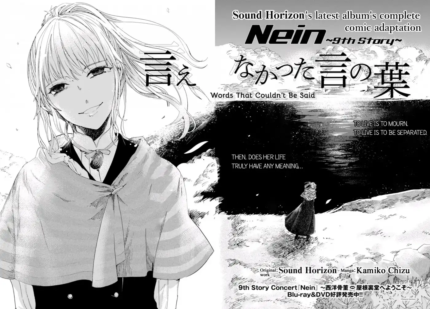 Nein - 9th Story Chapter 4 3